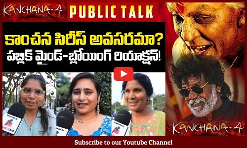 Kanchana 4 Public Talk | Raghava Lawrence | Pooja Hegde | Kanchana Series | Tupaki