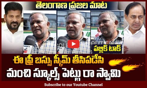 Public Talk On Revanth Reddy Ruling | Public Review On Free Bus Scheme & One Year Ruling |Tupaki