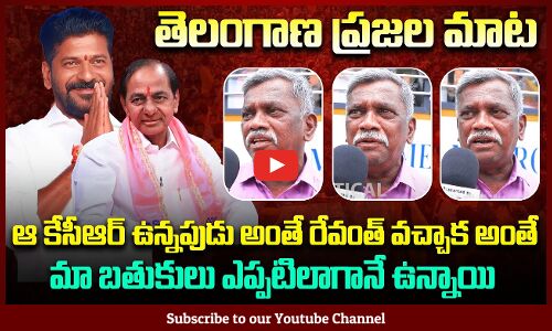 Public Talk on KCR | Revanth Reddy vs KCR | Political Public Talk | Tupaki Political
