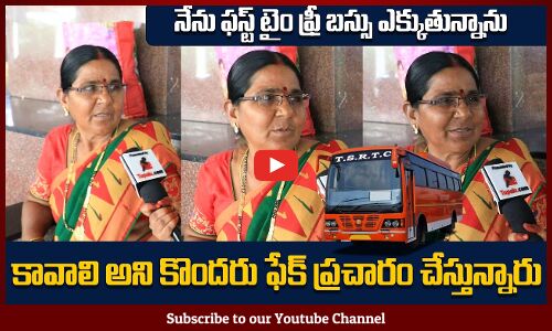 Telangana Public about Free Bus | Telangana Politics | Tupaki Political