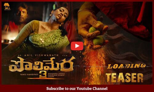 Polimera 3 Movie Teaser | Satyam Rajesh | Kamakshi Bhaskarla | Anil Vishwanath | Vamsi Nandipati
