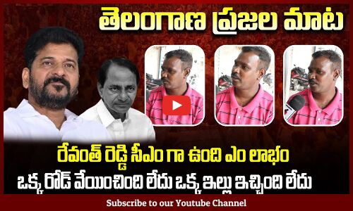 Public Fires on CM Revanth Reddy | Telangana Political Public Talk | Tupaki Political