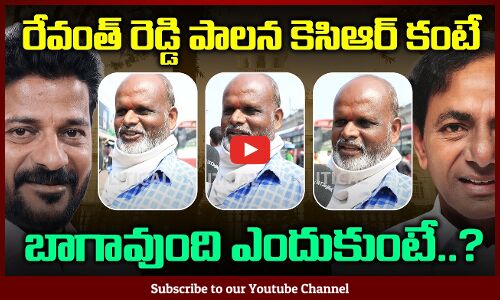 Public Praising Revanth Reddy Ruling | Public Talk on TG Politics | Tupaki Political