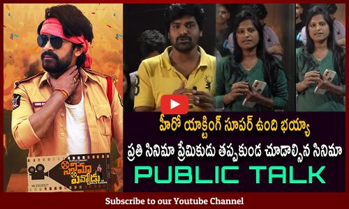 Cinemapichodu Movie Public Talk | Kumar Swamy | Savithri Krishna | Tarun