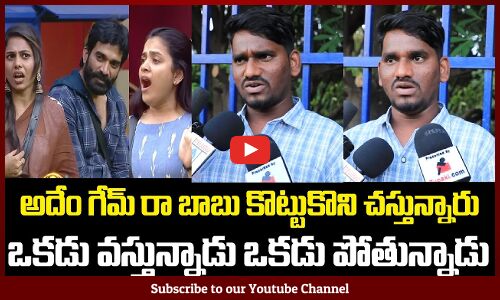 Public Fires on Biggboss 9 Telugu | Bharani,Srija | Nagarjuna | #BB9 Public Talk | Tupaki