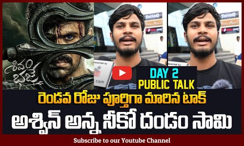 Shivam Bhaje Movie Genuine Review | Day 2 | Ashwin Babu | Shivam Bhaje Public Talk | Tupaki TV