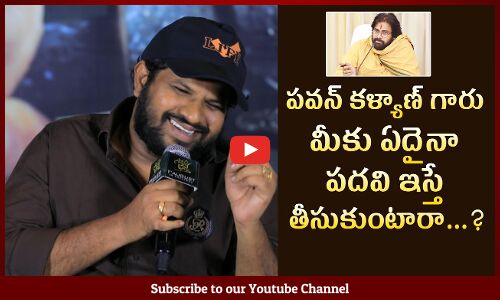 Hyper Aadi Superb Words About Deputy CM Pawan Kalyan @ Shivam Bhaje Movie Trailer Launch Event