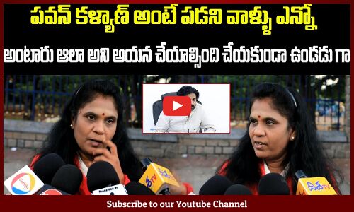 Pawan Kalyan Latest Public Talk | Public Reaction on AP Govt | Tupaki Political