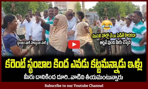 ముసలి నోట్లో చేయి పెడితే కొరకదా😂అట్లనే వుంది మీరు చెప్పేది MLA Kethireddy Good Morning Dharmavaram