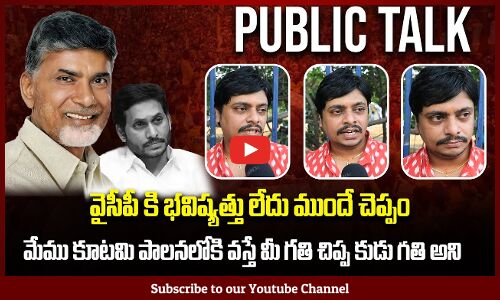 Chandrababu Fan Mass Counter to Jagan | Public Counters on YCP Party | Tupaki Political