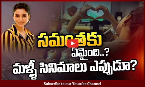 Samantha Myositis Diagnosis | Samantha Health Update | Tupaki