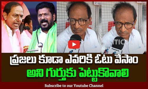 Old Man Genuine Talk on Telangana Politics | Revanth Reddy and KCR | Public Fires | Tupaki Political