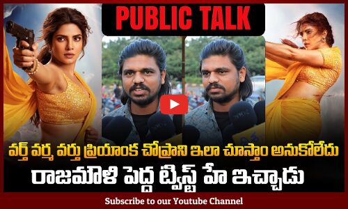 Priyanka Chopra First Look Public Talk | SSMB29  | Mahesh Babu | Rajamouli | Tupaki