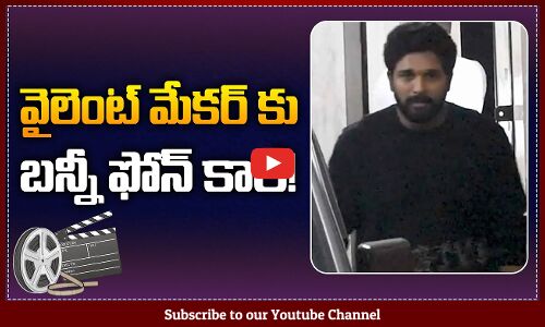 Allu Arjun makes a special phone call to Marco director | Allu Arjun | Haneef Adeni | Tupaki