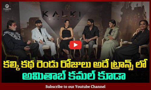 The Kalki Chronicles | Amithab and Kamal Hassan about Story | Kalki 2898 AD | Tupaki