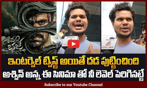 Shivam Bhaje Movie public Talk | Ashwin Babu | Digangana Suryavanshi | Public Talk | Tupaki