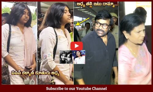 Pawan Kalyan Daughter Aadhya Off To Vijayawada With Chiranjeevi Family | Pawan Kalyan Oath Ceremony