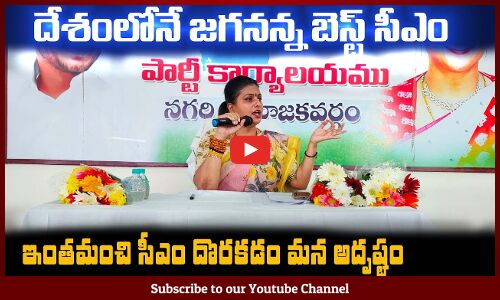 దేశంలోనే జగనన్న బెస్ట్ సీఎం😍ఇది మన అదృష్టం Minister RK Roja About CM Jagan