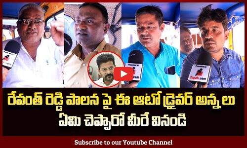 Auto Drivers Fire On Cm Revanth Reddy Government | Public Talk On Cm Revanth Reddy Govt