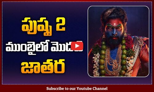 Pushpa 2 Premier Shows in Mumbai | Pushpa 2 Latest Updates | Allu Arjun | Sukumar | Tupaki