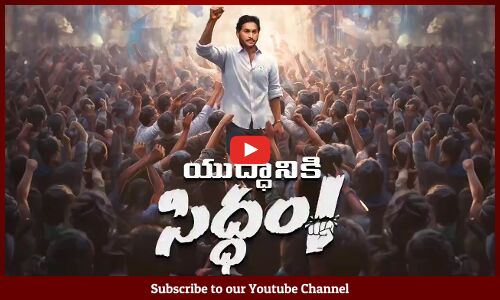 అదరగొట్టారు! 👏🏻: YS Jagan Ad For Elections | YCP ADS For AP Elections 2024 | YSRCP ADS for Elections