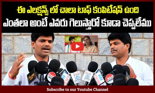 Jubilee Hills Voter About Election Winner | Jubliee Hills By Elections Public Talk |Tupaki Political