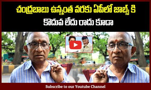 AP Public about Chandrababu | Kutami Ruling Review | Pawan Kalyan | Tupaki Political