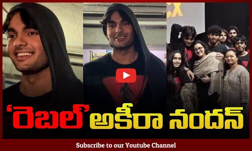 పవన్ కళ్యాణ్ కొడుకు | Pawan Kalyan Son Akira Nandanl For Kalki 2898 AD Movie | Prabhas
