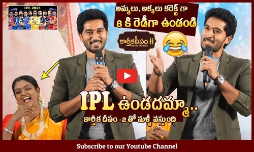 Nirupam Alias Doctor Babu Hilarious Speech @ Karthika Deepam 2 Preview Event | @TupakiOfficial