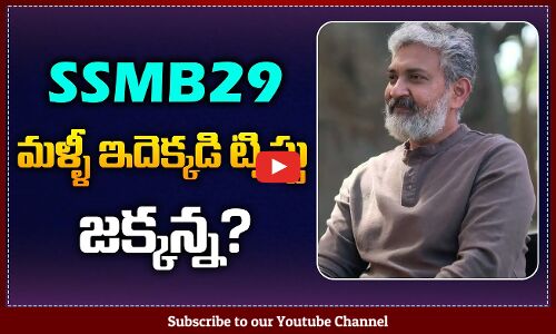Latest Twist in SSMB29 | Mind Blocking News for Mahesh Babu Fans | #ssmb29 Latest Updates | Tupaki
