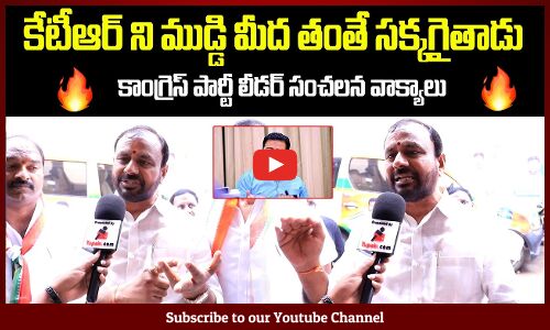 Thotakura Vajresh Yadav Fires Words on KTR | Congress vs BRS | Tupaki Political