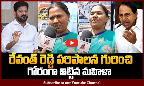 Woman Fires on Revanth Reddy | Telangana Government | Public Fires | Tupaki Political
