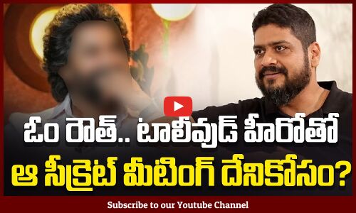 Om Raut Secret Meeting with Tollywood Hero | Om Raut Latest Movie Update | Tupaki