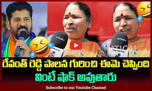 Old Woman Satires on Revanth Ruling |CM Revanth Reddy Public Talk | Latest Public Talks |TG Politics