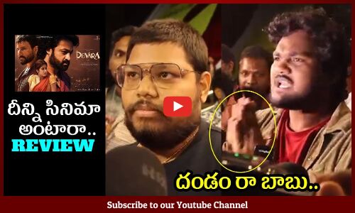 Devara Movie Public Talk & Review | Jr NTR | Jhanvi Kapoor | Saif Ali Khan | Koratala Siva | Tupaki