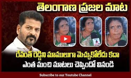 Telangana Woman Great words on Revanth Reddy | KCR | Tupaki Political