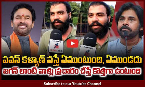 Public Opinion on Telangana Municipal Elections | Revanth Reddy | KCR | Latest News | Tupaki