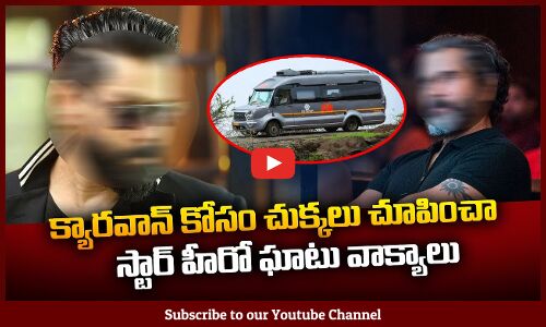 స్టార్ హీరో ఘాటు వాక్యాలు | Star Hero Sensational Comments | Latest Gossips | Tupaki