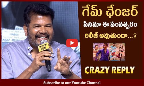 Director Shankar Clarity On Game Changer Movie Release Date @ Bharateeyudu 2 Press Meet | Ram Charan