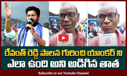Public Rocks Anchor Shocks | Public Reaction on Revanth Reddy Ruling | Tupaki Political