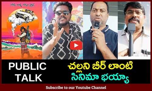 Gopi Galla Goa Trip Movie Public Talk | Gopi Galla Goa Trip Movie Public Reaction | Tupaki