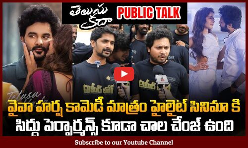 Telusu Kada Public Talk | Telusu Kada Genuine Review | Siddu | Rashi | Srinidhi | Tupaki