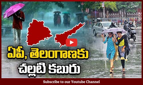 Rains in Telugu States | Rain Updates in Telangana and Andhra | Tupaki Political