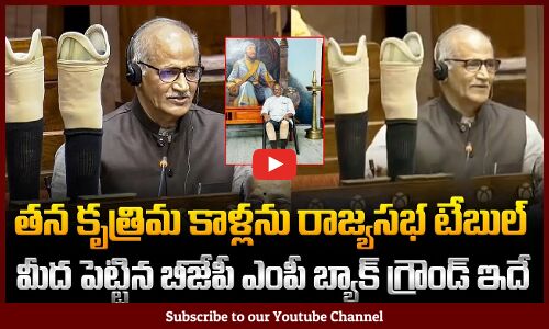 తన కృత్రిమ కాళ్లను రాజ్యసభ టేబుల్ మీద | BJP MP Sadanandan Master | Tupaki Political