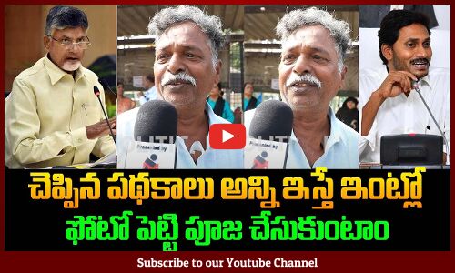 Andhra Pradesh Political Public Talk | Old Man about Chandrababu | AP Politics | Jagan | Tupaki
