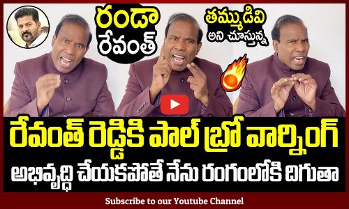 తెలంగాణ సీఎం రేవంత్ రెడ్డికి KA పాల్ వార్నింగ్🔥🔥🔥: KA Paul Mass Warning To CM Revanth Reddy In Live