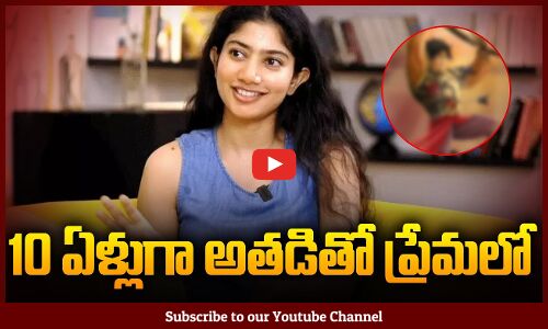 Sai Pallavi Secret Love Story | Latest Topic of Sai Pallavi | Sai Pallavi Love Story | Tupaki