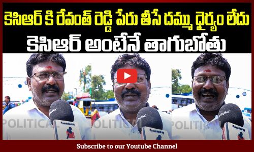 Public about KCR | KCR vs Revanth Reddy | Telangana Political Public Talk | Tupaki Political