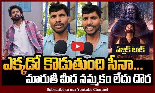 The Raja Saab Telugu Trailer Review | Prabhas | Maruthi | Rajasaab Public Talk | Tupaki