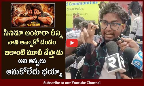 Saripodhaa Sanivaaram Genuine Public Talk | Nani | Priyanka Mohan | Saripodhaa Sanivaaram Review